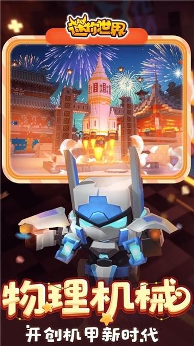 迷你世界雨寒辅助器最新版2023