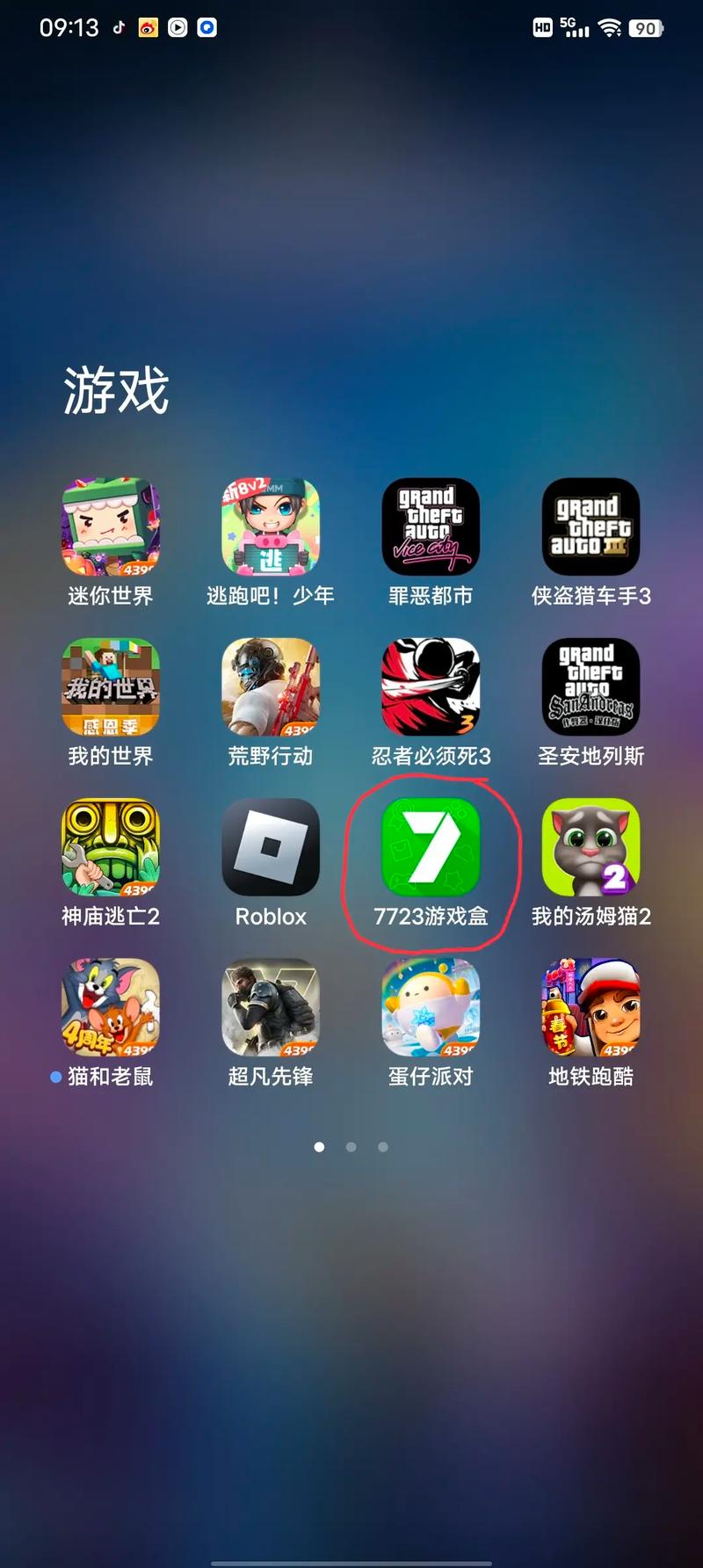 7725游戏盒助手图标