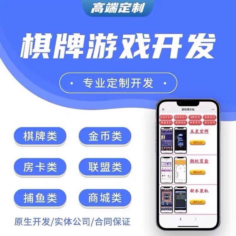 棋牌软件挂脚本定制开发无限阅读游戏截图