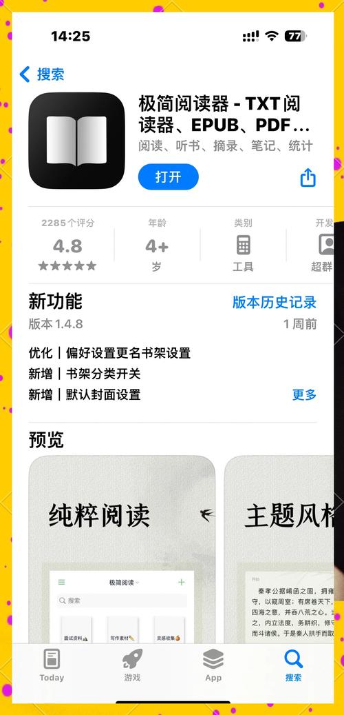 阅读神器app官方版