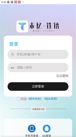 铁锈盒子app游戏截图