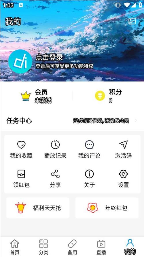 嘀嘀动漫vip解锁版