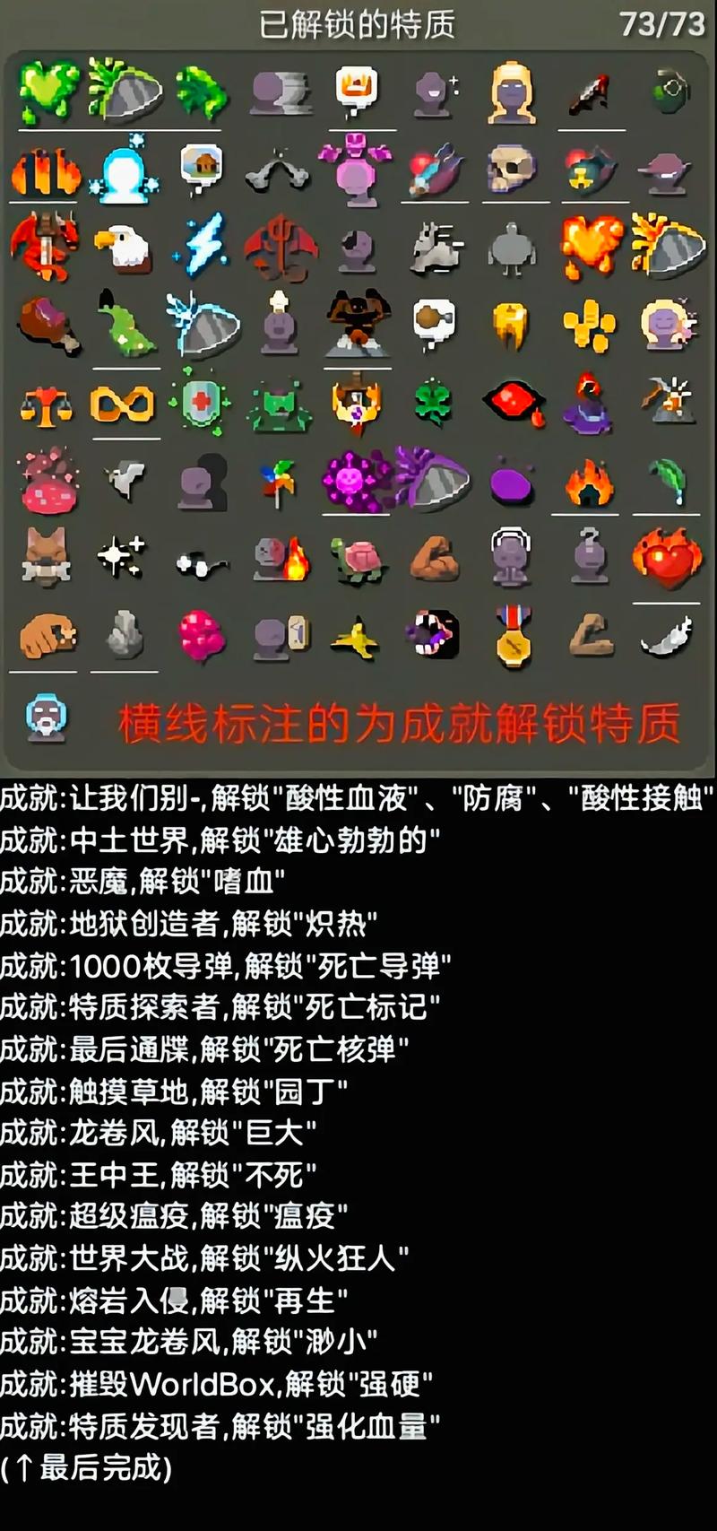 世界盒子下载全物品解锁最新版游戏截图