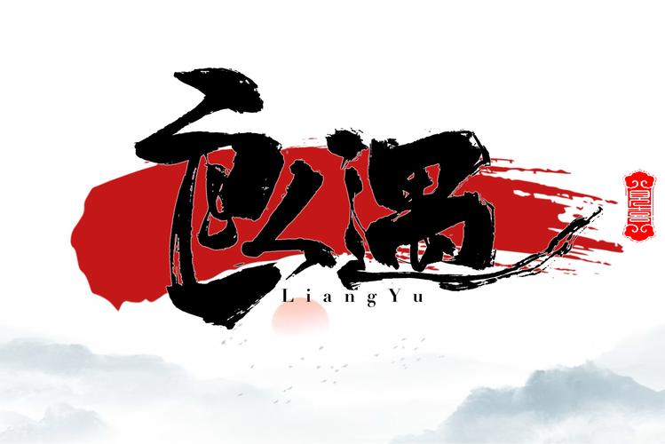 良遇app