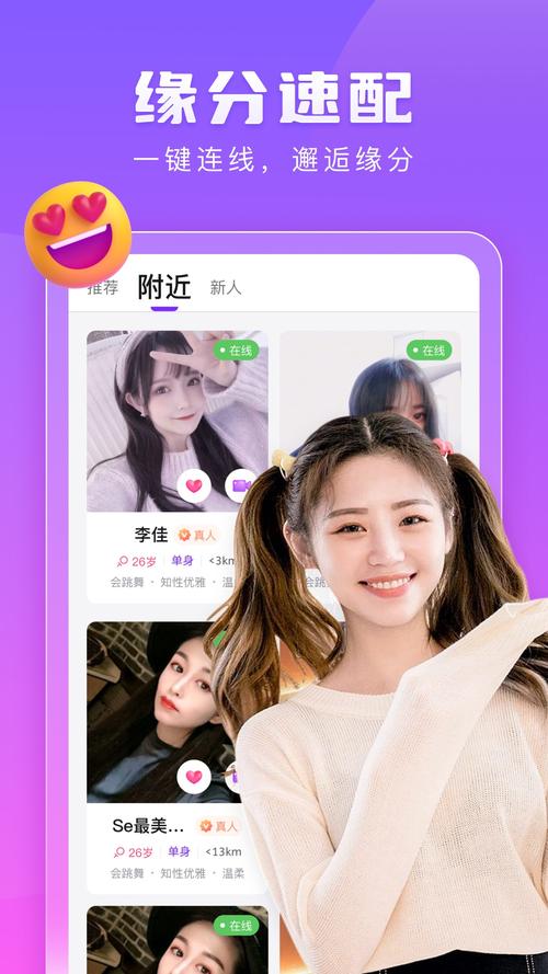 趣恋交友官网版