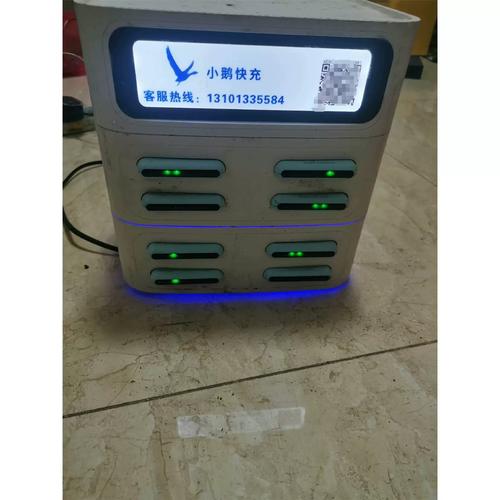 小鹅快充