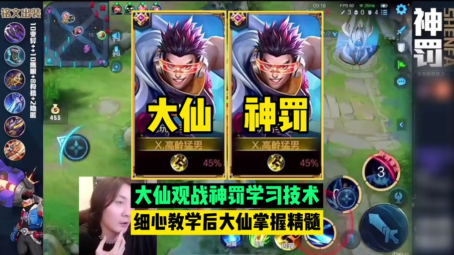 神罚直装破解版