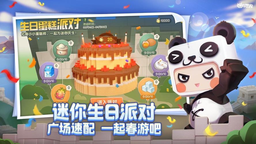 北海樱花络迷你世界辅助器