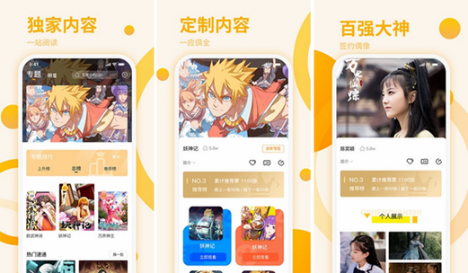星番漫画最新版安卓版安卓版缩略图