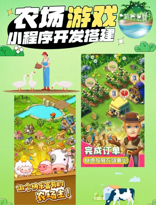 爱上阳光农场赚钱版