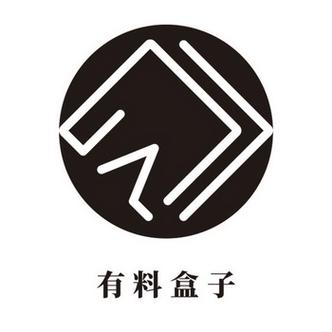 有料盒子