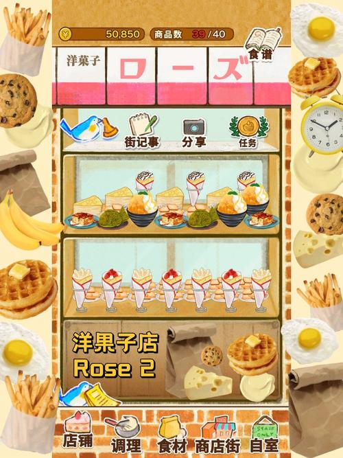 洋果子店ROSE正版
