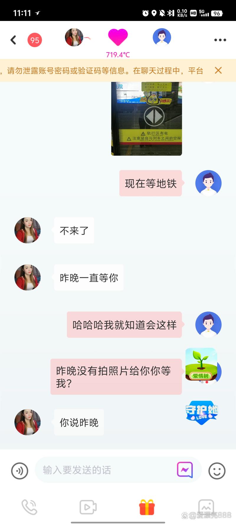 花遇交友聊天