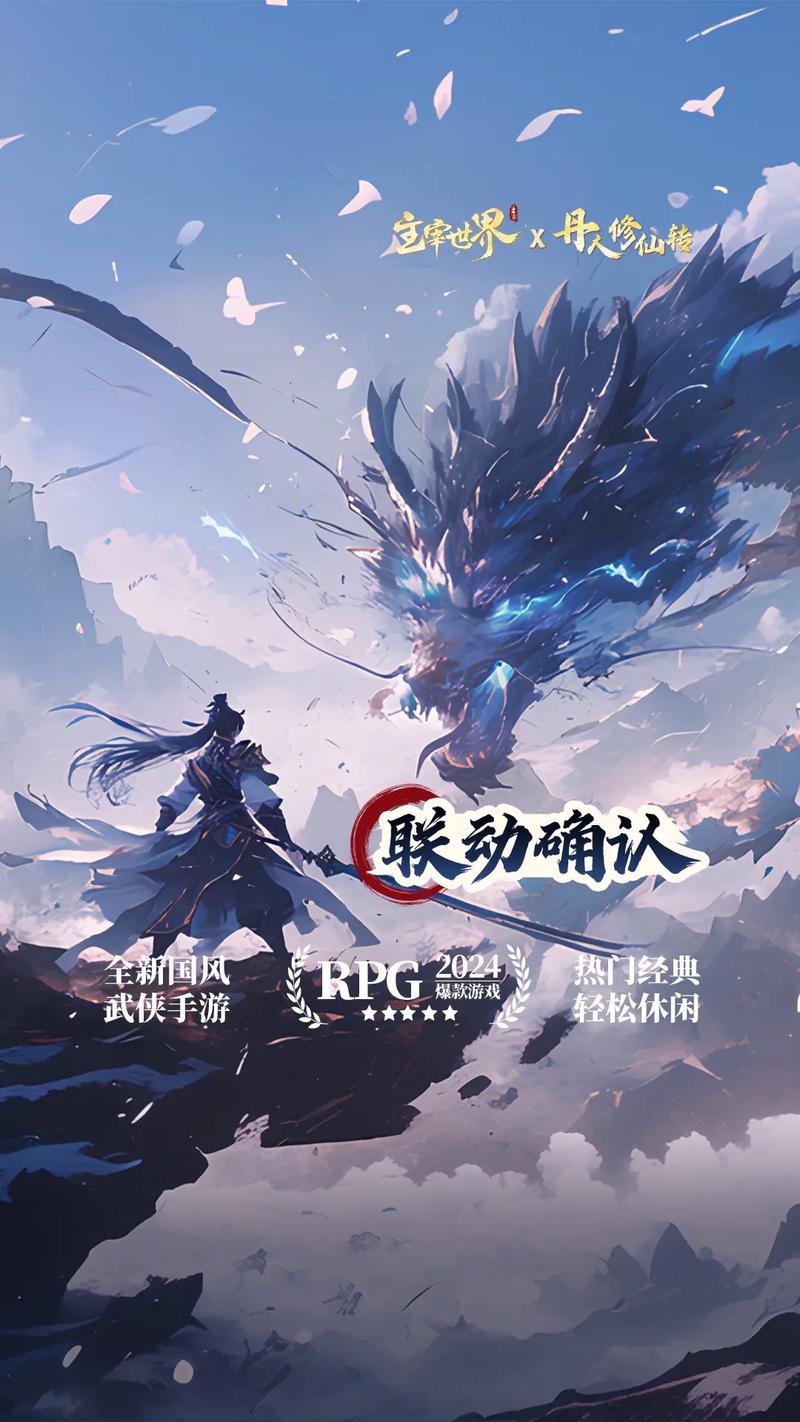 修仙游戏破解版锦集图标