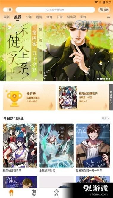 比漫熊无广告版