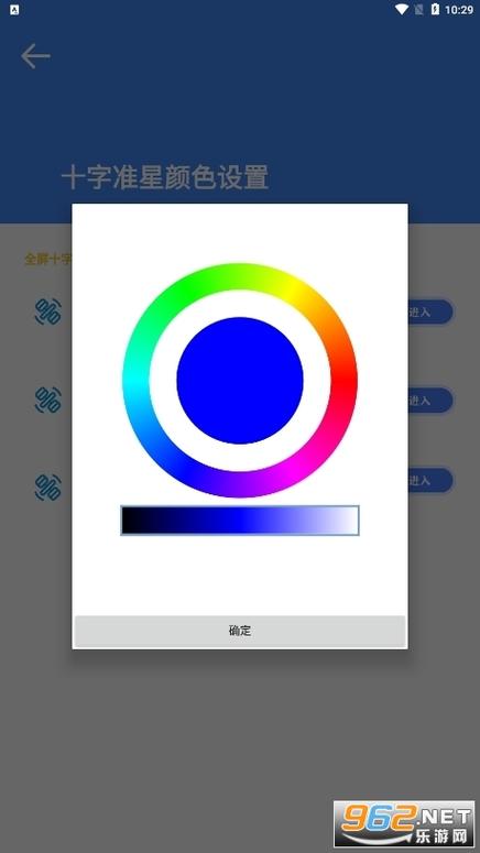 初阳准星大师最新版游戏截图