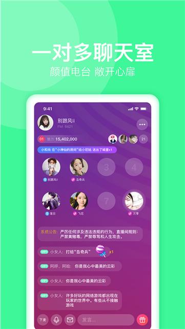 蜜悦love聊天