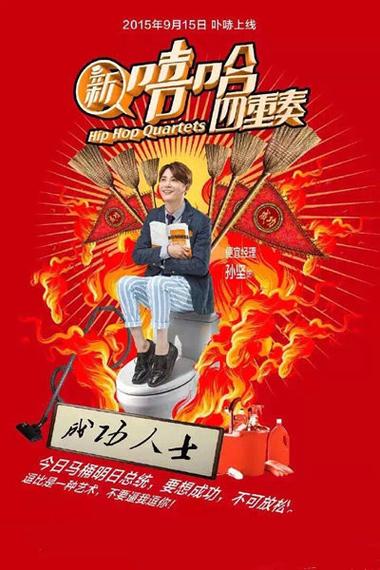 新嘻哈四重奏刷钻石修改器