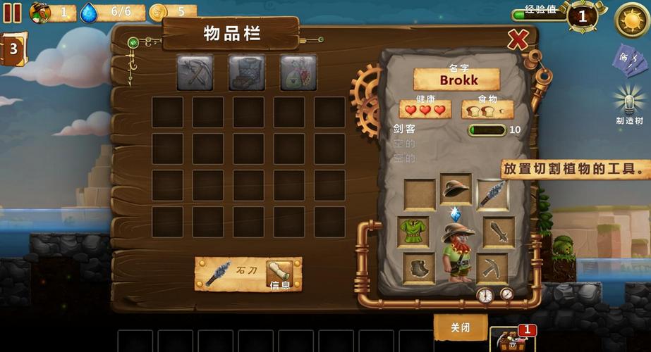 打造世界修改器获得所有物品