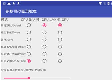 灵敏度生成器软件免费版缩略图