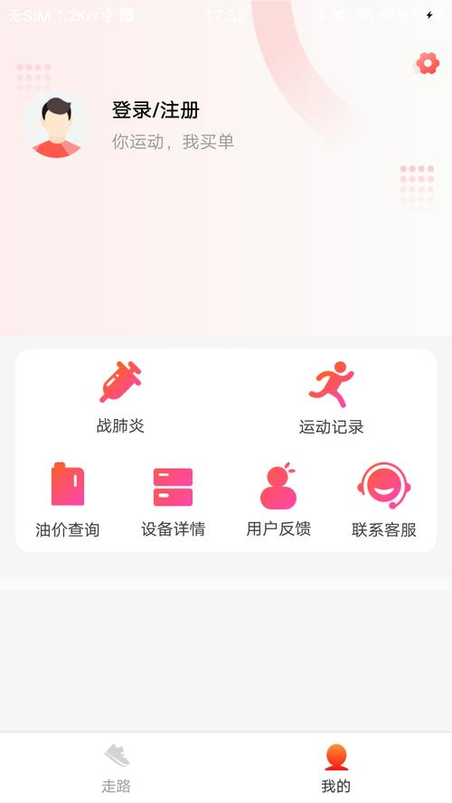 乐步行（计步赚钱）