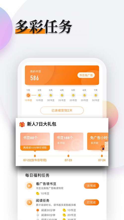 多阅官方正版