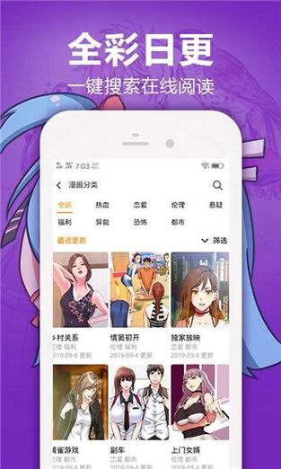 嘿嘿连载免费版V3.1.7解锁VIP缩略图