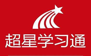 超星网课助手游戏截图