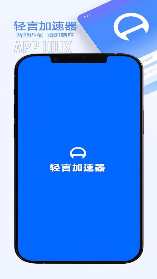 轻言加速器2023新版游戏截图