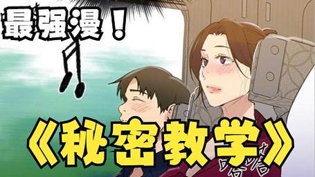 羞羞漫画2024