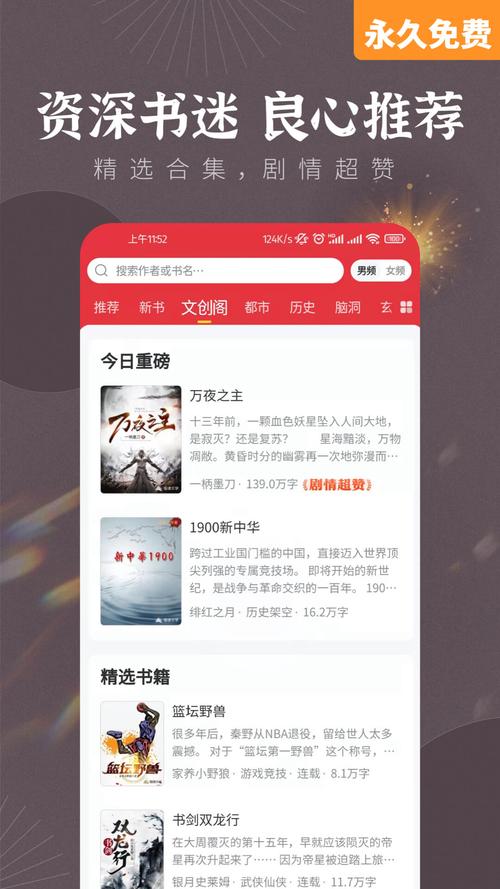 墨香阁小说V4.4游戏截图