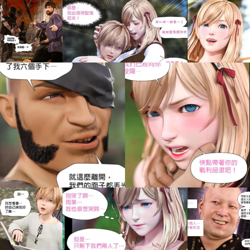 acg全彩3d漫画库游戏截图
