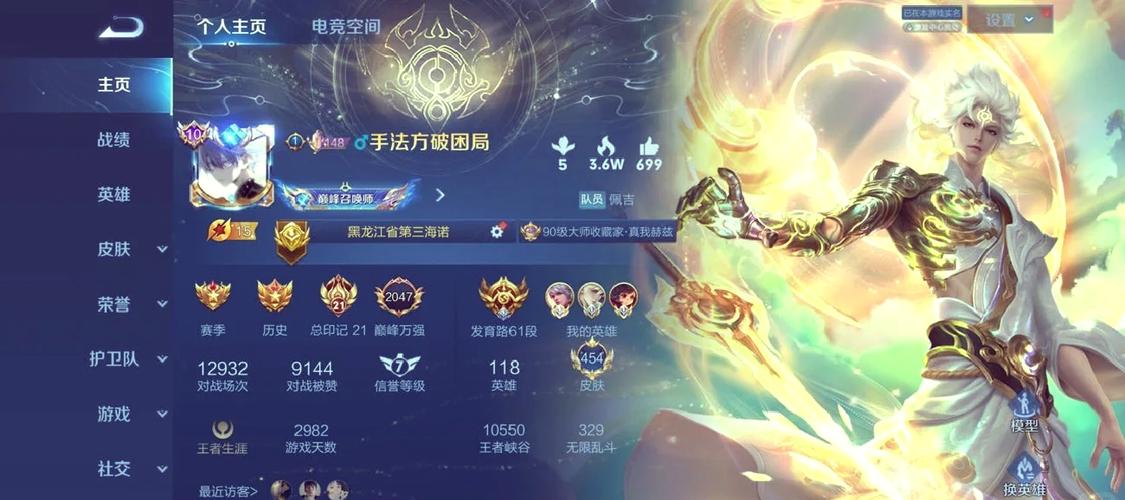 王者荣耀全皮肤单机版专业版给力版游戏截图