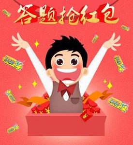 欢乐答题领红包正规版游戏截图