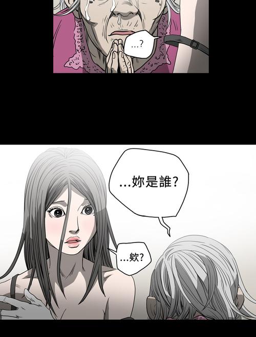 孤女无援未删减漫画游戏截图