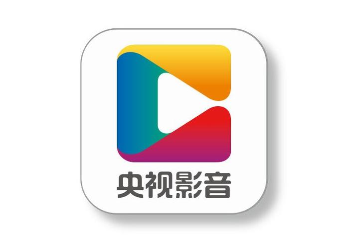 央视影音