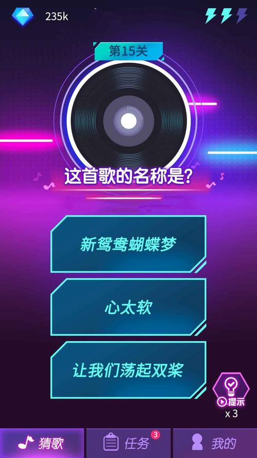 钻石猜歌旧版游戏截图