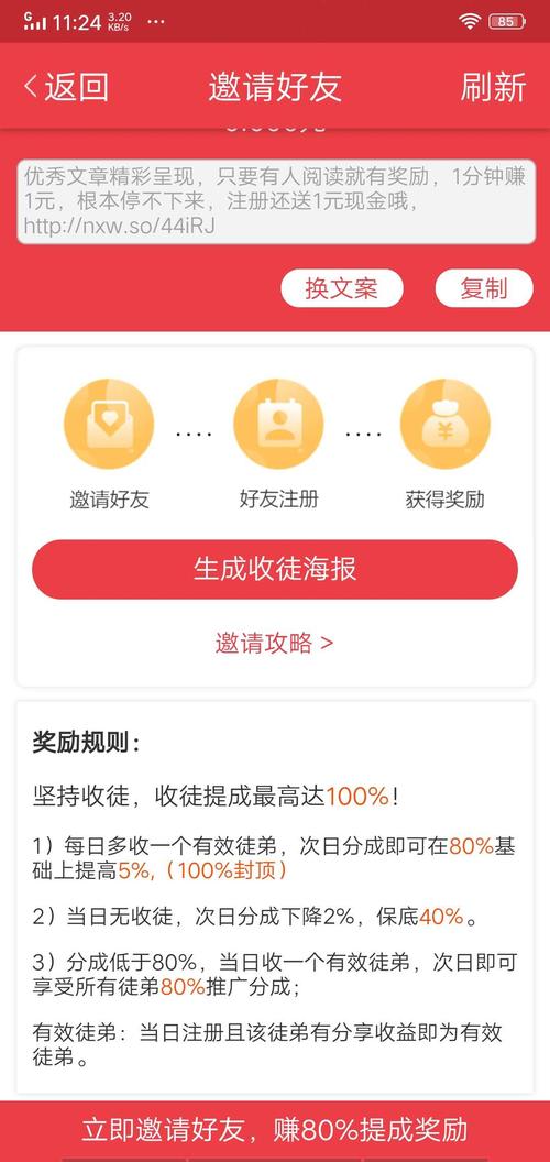 推推宝app转发赚钱缩略图
