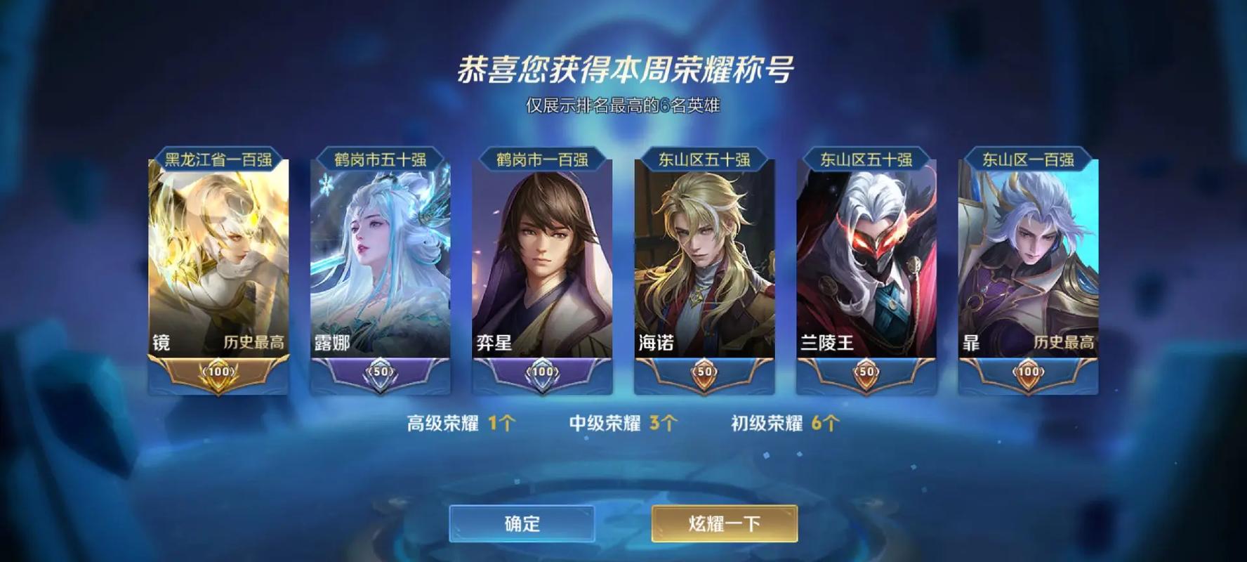 王者钻石领取助手游戏截图
