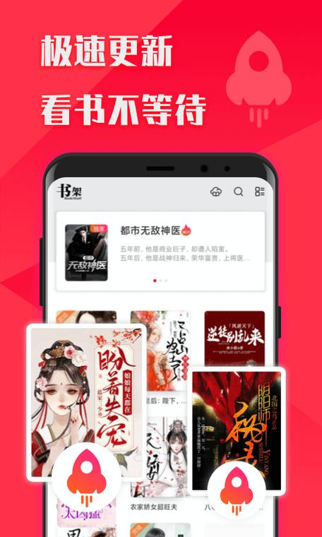 阅友免费阅读小说APP