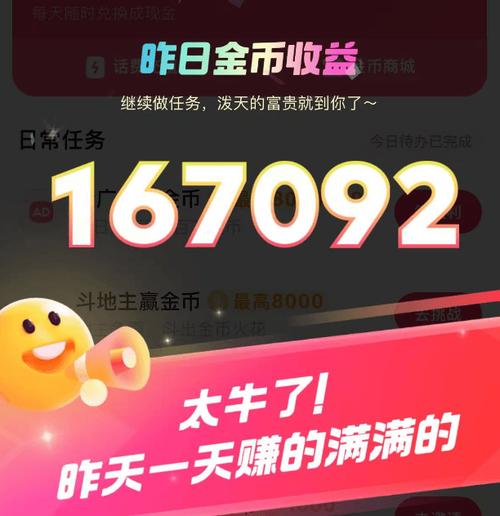 玉兔赚钱极速版缩略图