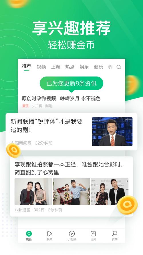 趣悦看点最新版缩略图