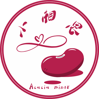 小相思交友