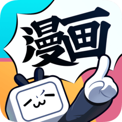 啵哔漫画破解版缩略图