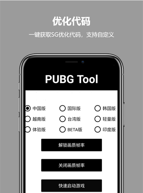 120帧率修改器app介绍