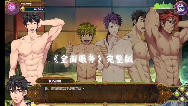 黑猴子全面服务游戏汉化版无限版免排队游戏截图