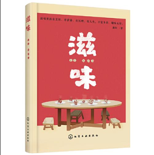 滋味小说最新版下载(滋味小说最新版下载百度云)