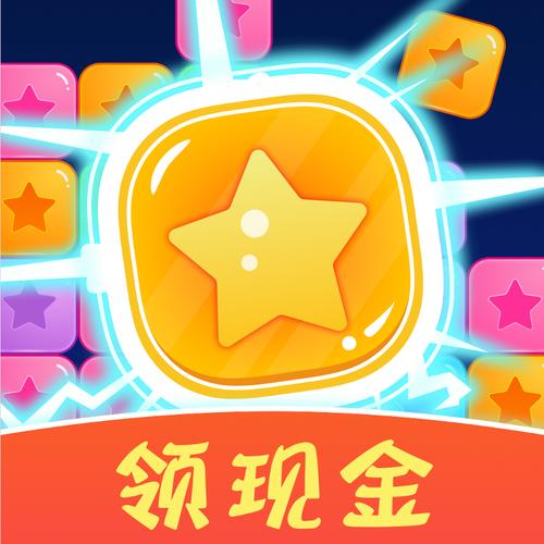 开心六角消除赚钱版app游戏截图