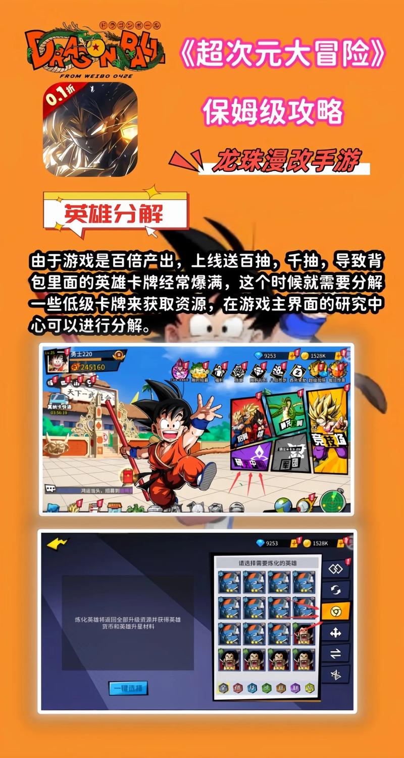 掌上龙珠app