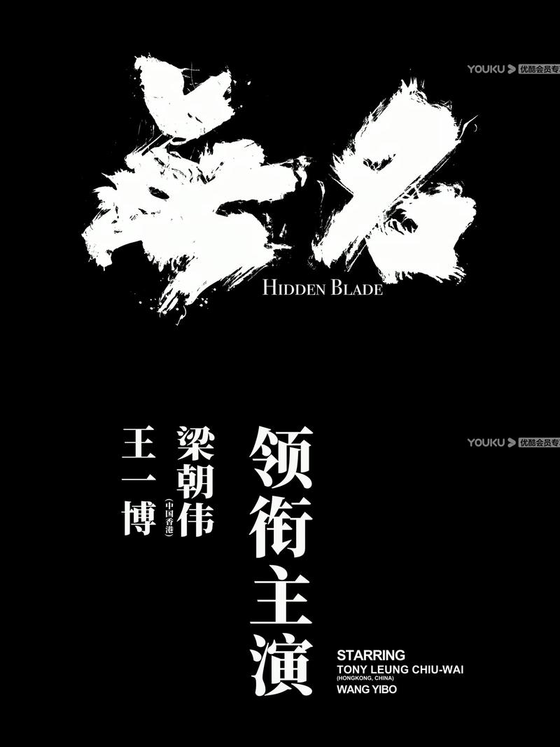 无名影视盒子游戏截图